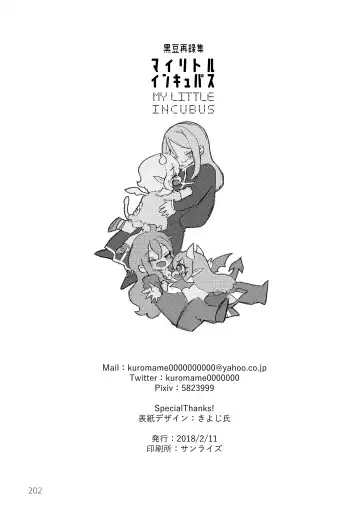 [Kuromame - Kuromame Kanure] My Little Incubus Fhentai - Page 204