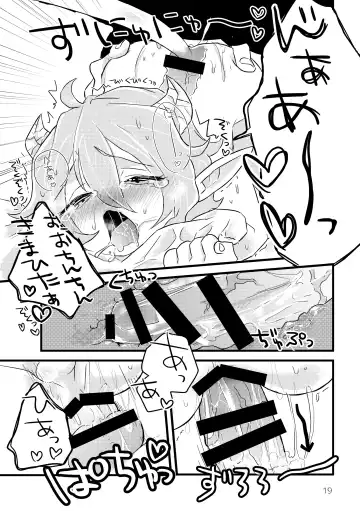 [Kuromame - Kuromame Kanure] My Little Incubus Fhentai - Page 21