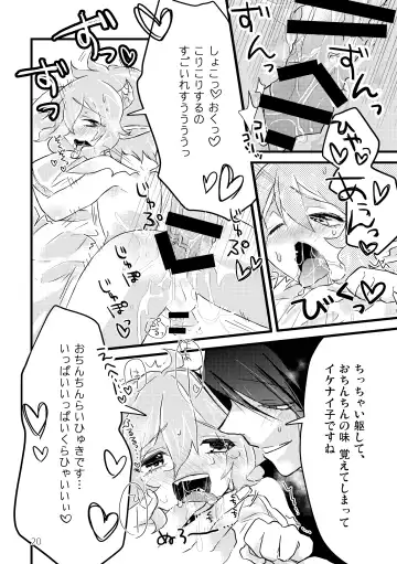 [Kuromame - Kuromame Kanure] My Little Incubus Fhentai - Page 22