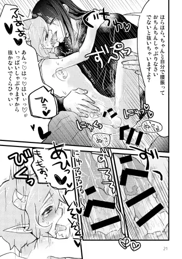 [Kuromame - Kuromame Kanure] My Little Incubus Fhentai - Page 23