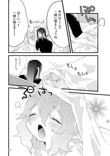 [Kuromame - Kuromame Kanure] My Little Incubus Fhentai - Page 26