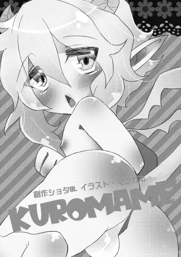 [Kuromame - Kuromame Kanure] My Little Incubus Fhentai - Page 29