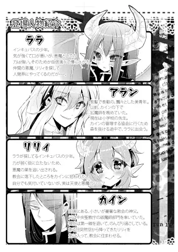 [Kuromame - Kuromame Kanure] My Little Incubus Fhentai - Page 45