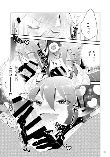 [Kuromame - Kuromame Kanure] My Little Incubus Fhentai - Page 49