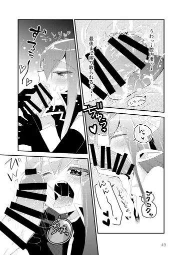 [Kuromame - Kuromame Kanure] My Little Incubus Fhentai - Page 51