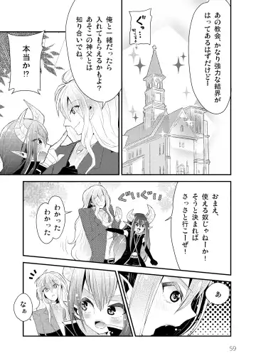 [Kuromame - Kuromame Kanure] My Little Incubus Fhentai - Page 61