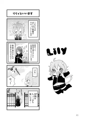 [Kuromame - Kuromame Kanure] My Little Incubus Fhentai - Page 67