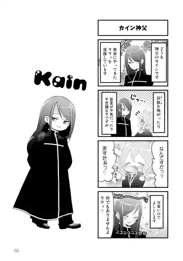 [Kuromame - Kuromame Kanure] My Little Incubus Fhentai - Page 68