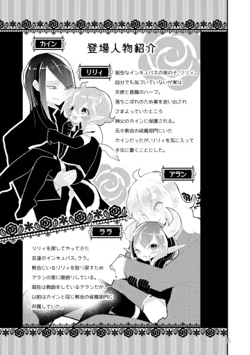 [Kuromame - Kuromame Kanure] My Little Incubus Fhentai - Page 7