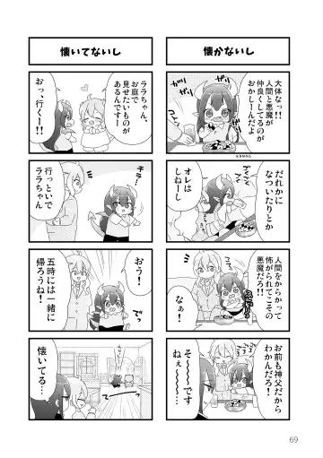 [Kuromame - Kuromame Kanure] My Little Incubus Fhentai - Page 71