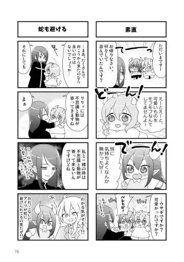 [Kuromame - Kuromame Kanure] My Little Incubus Fhentai - Page 78