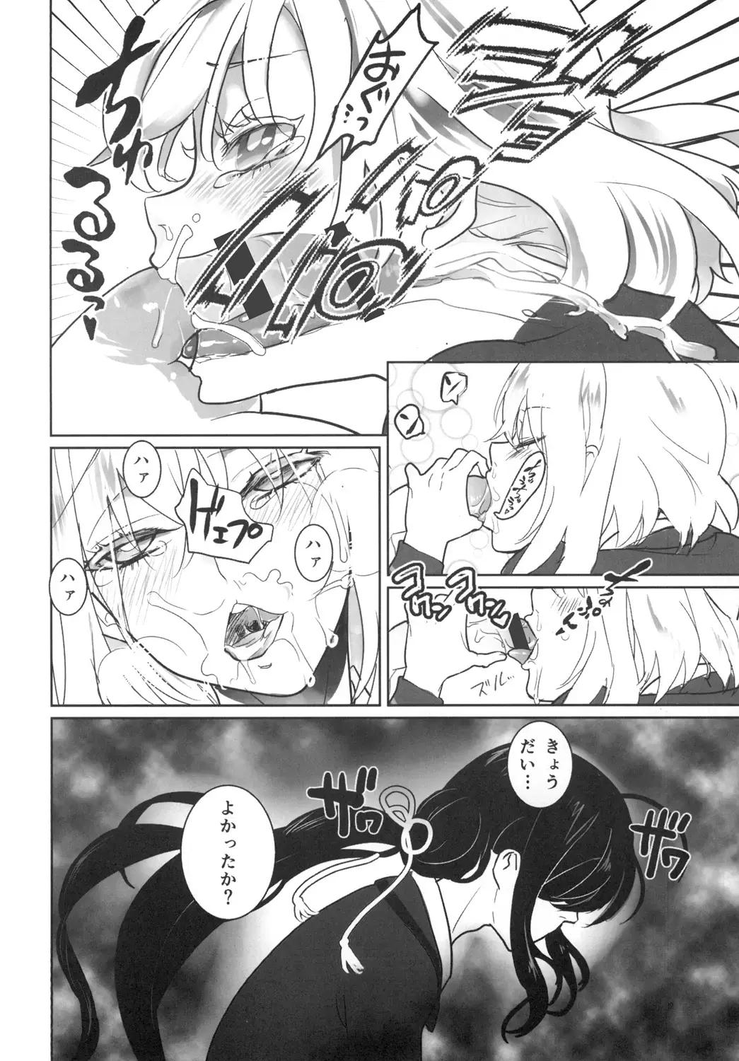 [Doga] Torokeru NamaHone Fhentai - Page 14