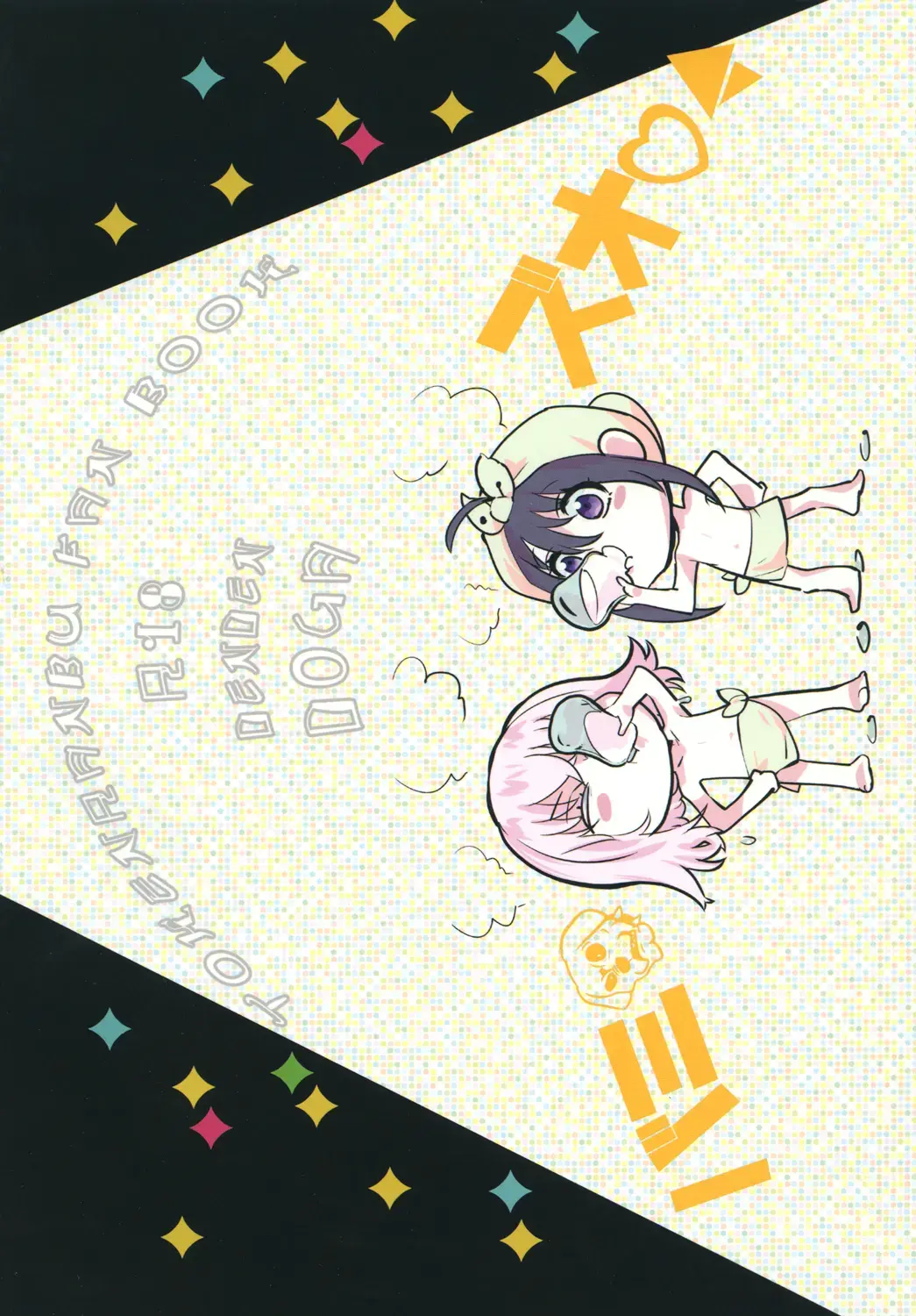 [Doga] Torokeru NamaHone Fhentai - Page 40