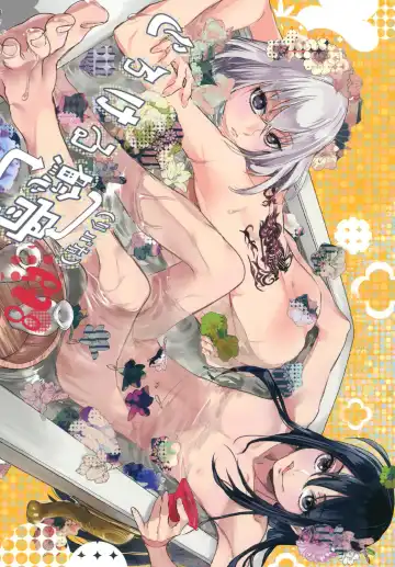 Read [Doga] Torokeru NamaHone - Fhentai