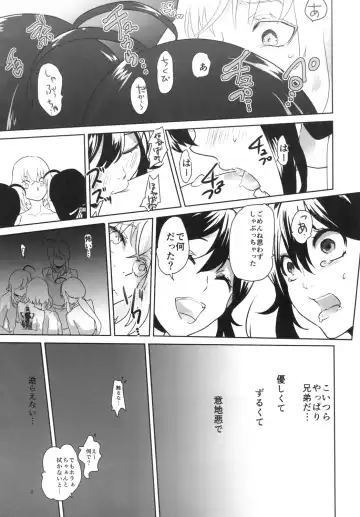 [Doga] Torokeru NamaHone Fhentai - Page 23