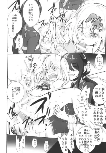 [Doga] Torokeru NamaHone Fhentai - Page 24