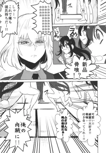 [Doga] Torokeru NamaHone Fhentai - Page 35