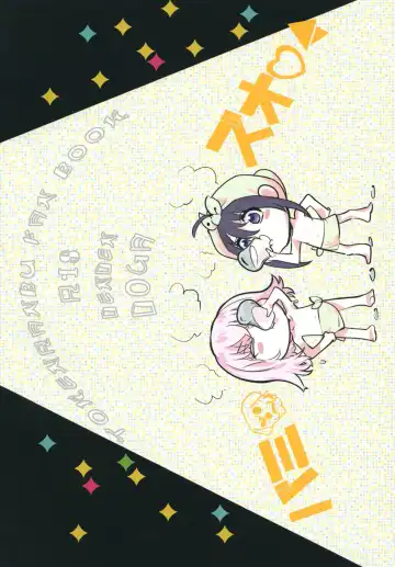 [Doga] Torokeru NamaHone Fhentai - Page 40