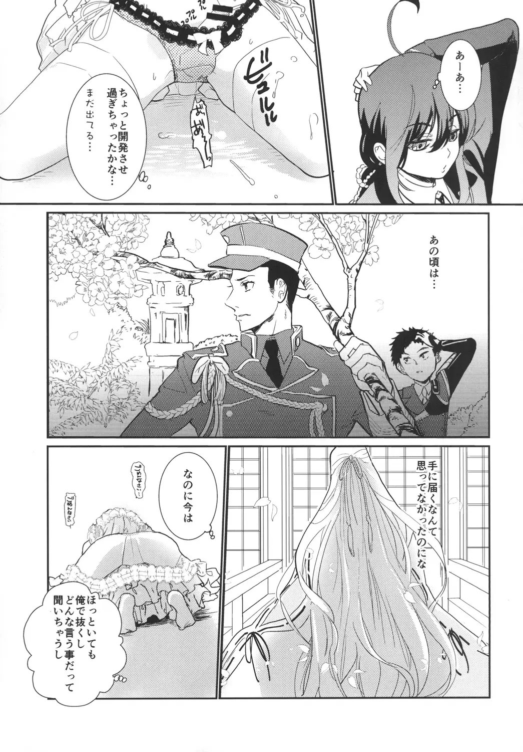 [Doga] Panticolic Sugar Fhentai - Page 13