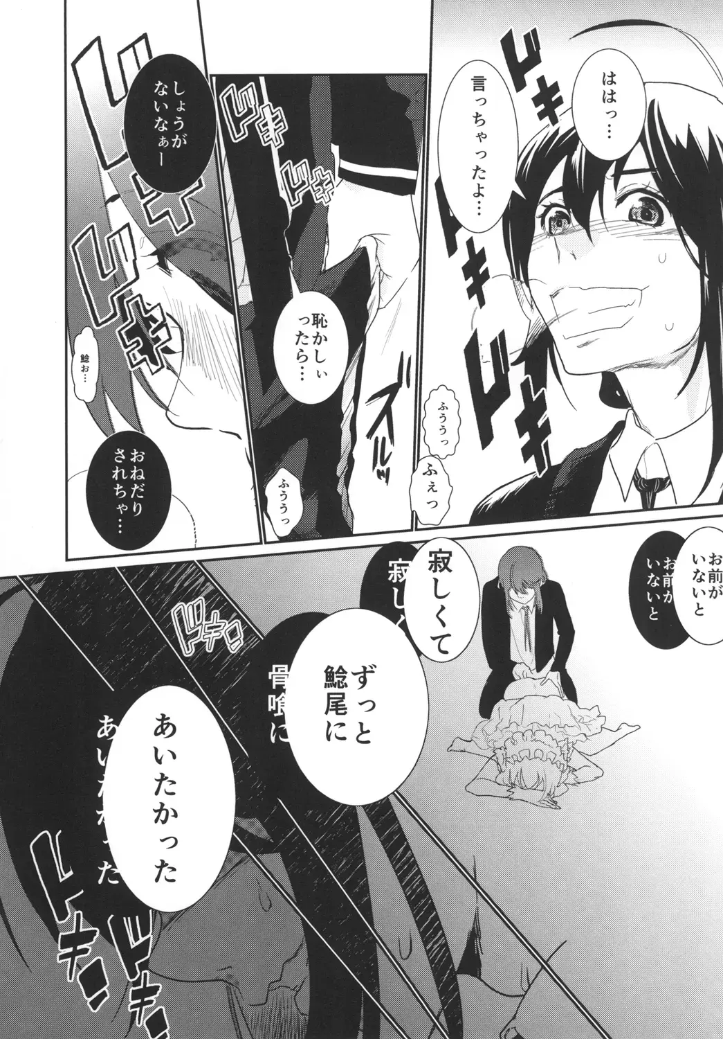 [Doga] Panticolic Sugar Fhentai - Page 17