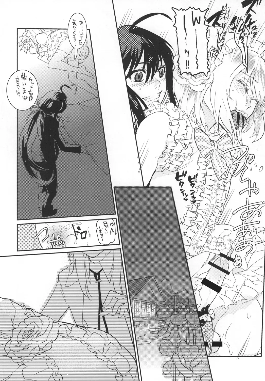 [Doga] Panticolic Sugar Fhentai - Page 20