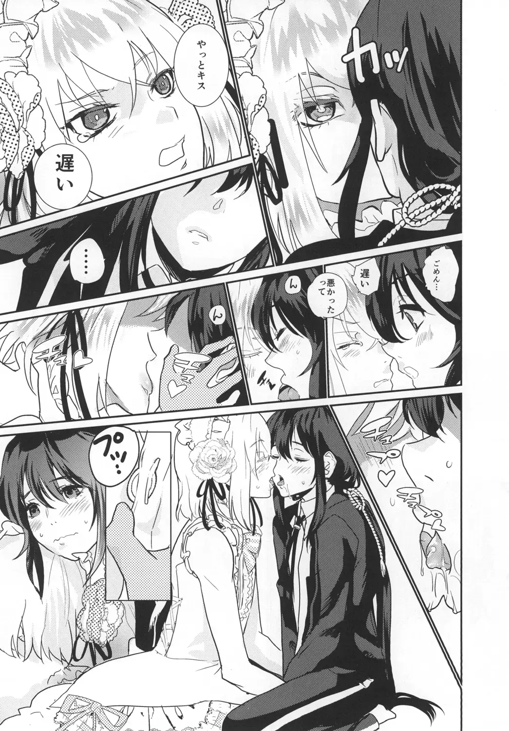 [Doga] Panticolic Sugar Fhentai - Page 22