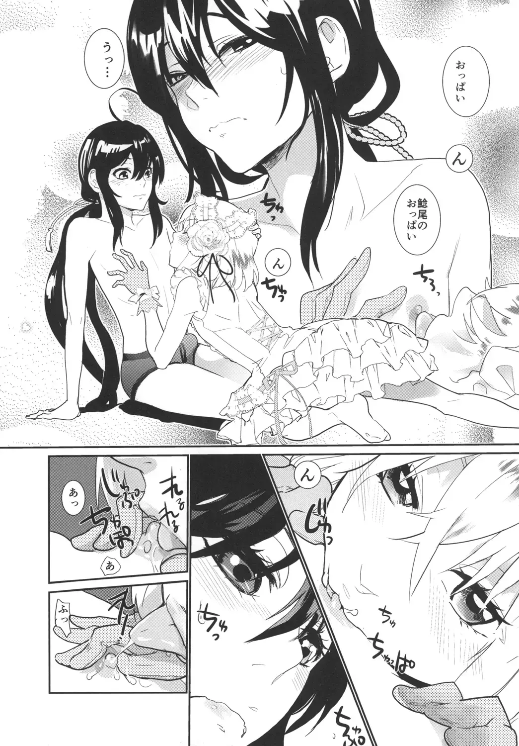 [Doga] Panticolic Sugar Fhentai - Page 23