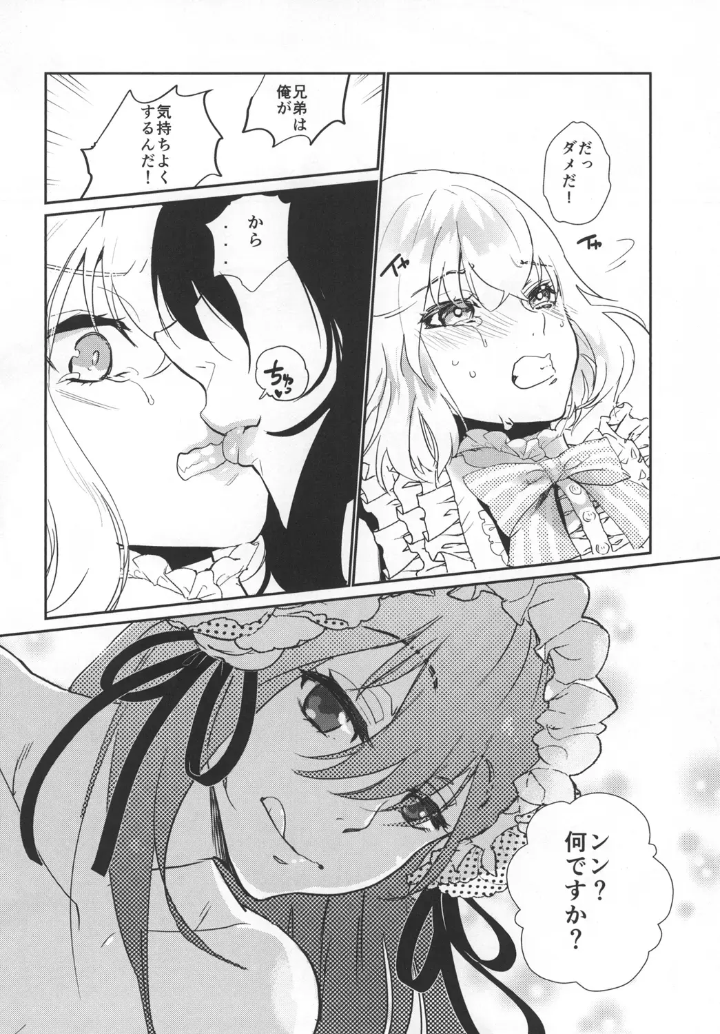 [Doga] Panticolic Sugar Fhentai - Page 34