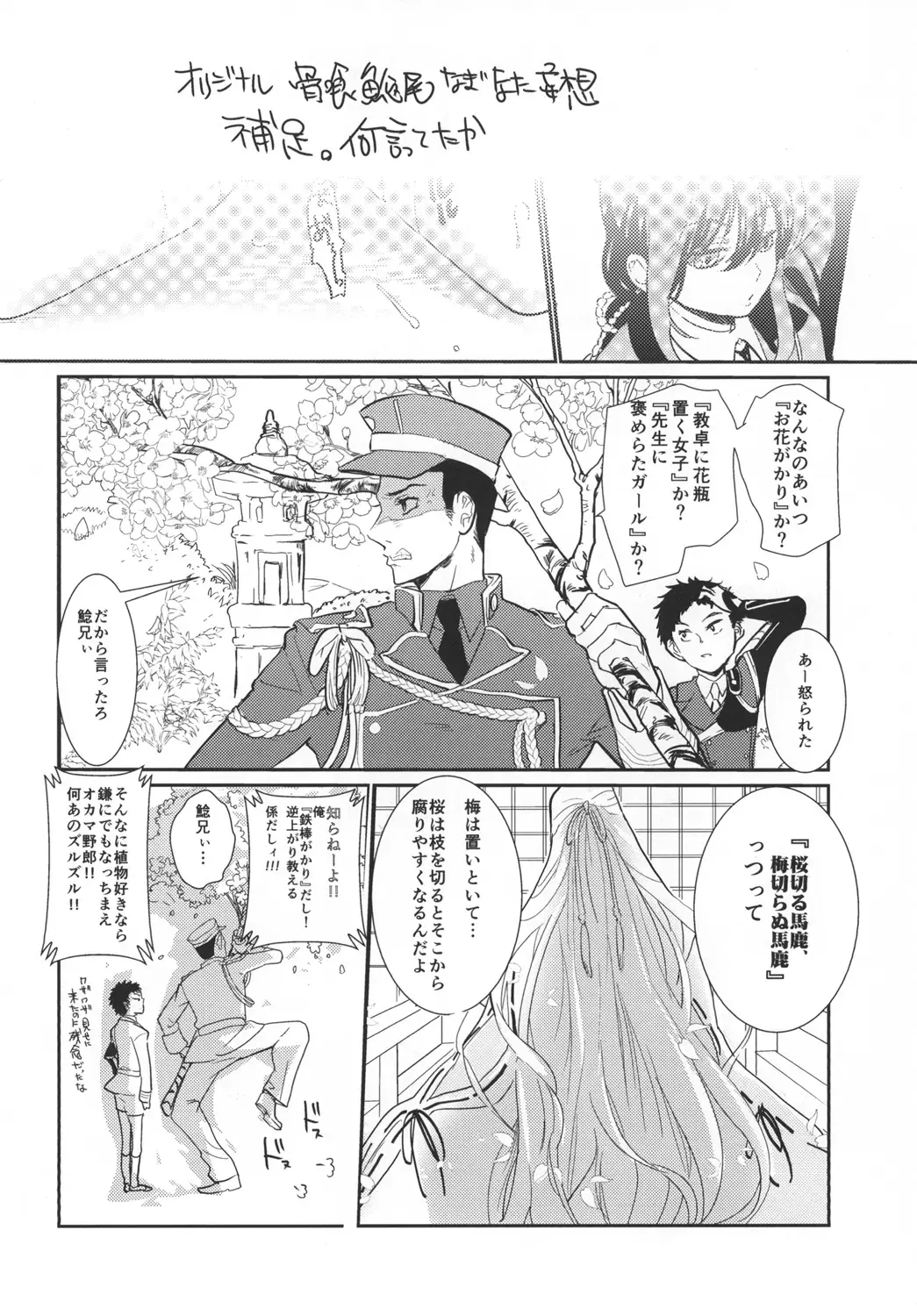 [Doga] Panticolic Sugar Fhentai - Page 44