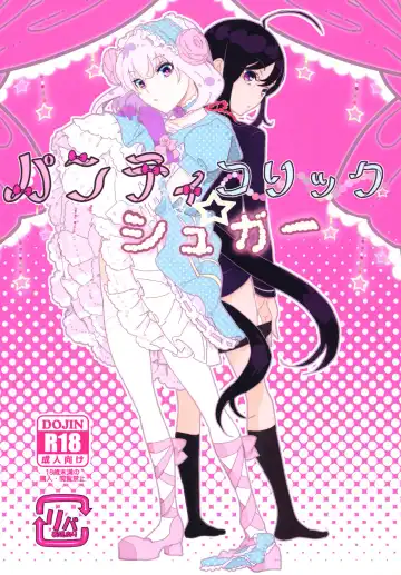 Read [Doga] Panticolic Sugar - Fhentai