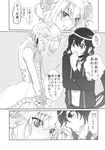 [Doga] Panticolic Sugar Fhentai - Page 7