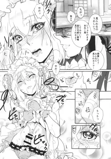 [Doga] Panticolic Sugar Fhentai - Page 12