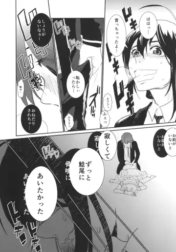 [Doga] Panticolic Sugar Fhentai - Page 17