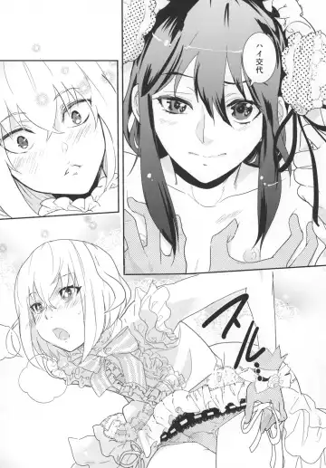 [Doga] Panticolic Sugar Fhentai - Page 26