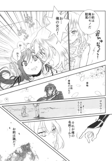 [Doga] Panticolic Sugar Fhentai - Page 29