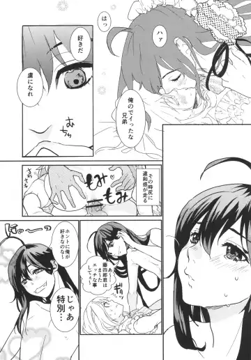 [Doga] Panticolic Sugar Fhentai - Page 37