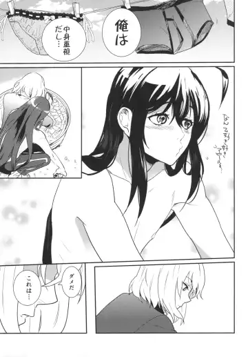 [Doga] Panticolic Sugar Fhentai - Page 41