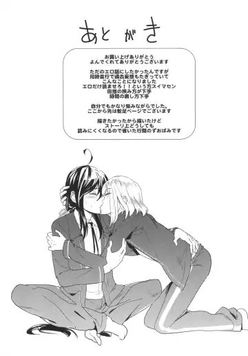 [Doga] Panticolic Sugar Fhentai - Page 43