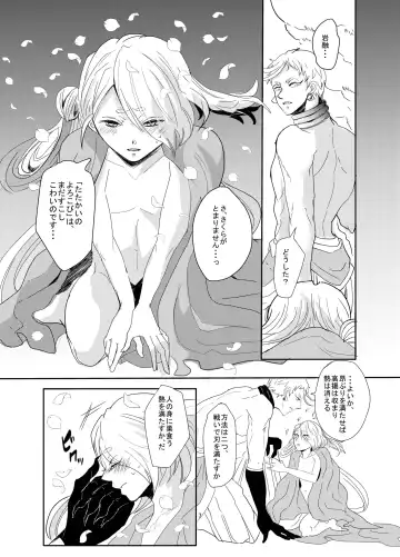 [Romi] Hagane ni Yadore Fhentai - Page 7