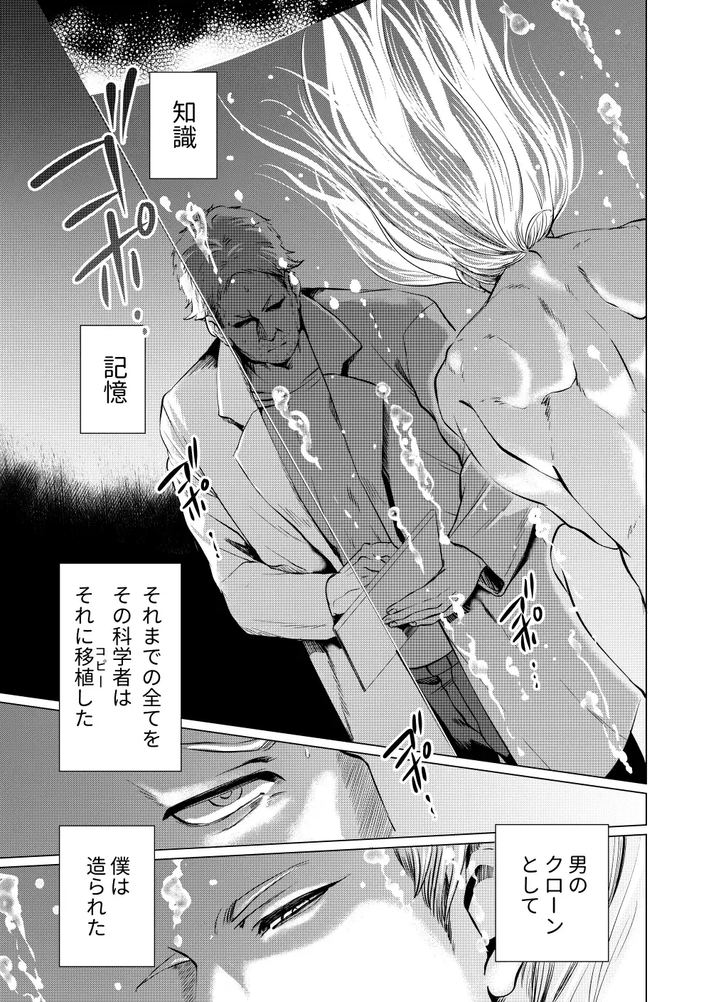 Musume Modoki -Shinsei Hen- Fhentai - Page 2