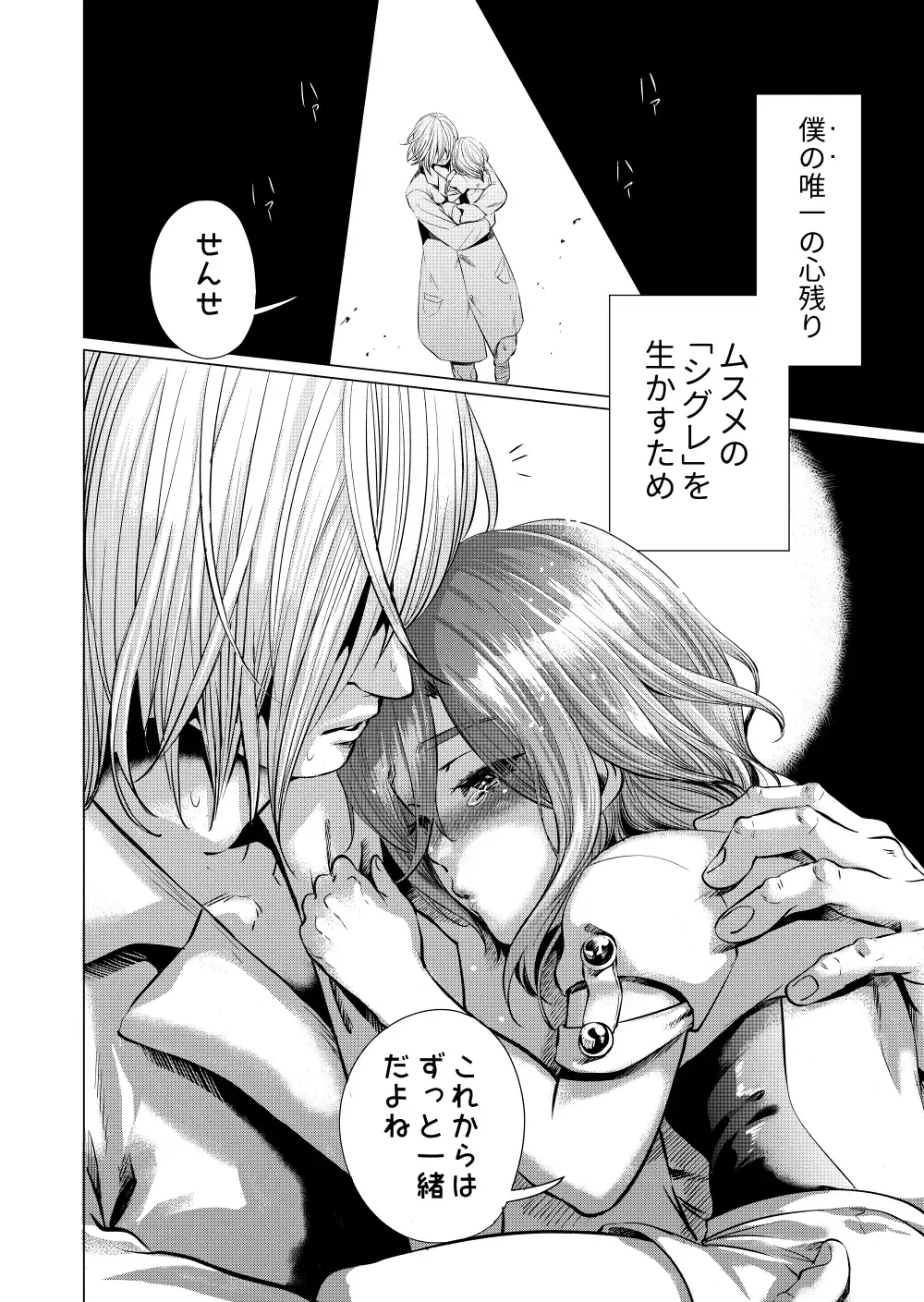 Musume Modoki -Shinsei Hen- Fhentai - Page 3