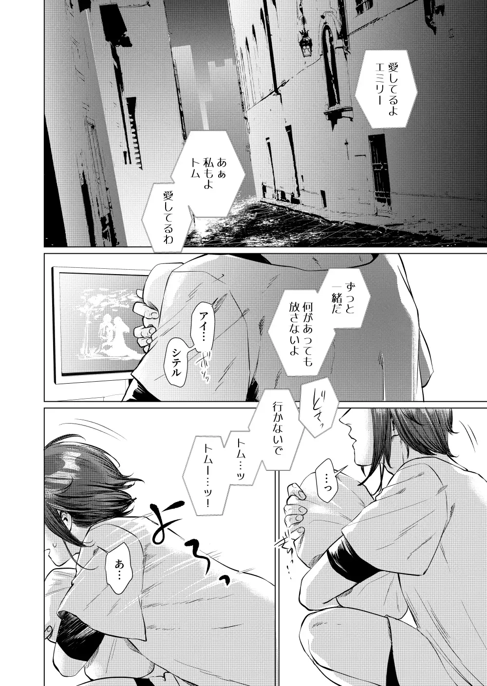 Musume Modoki -Shinsei Hen- Fhentai - Page 5