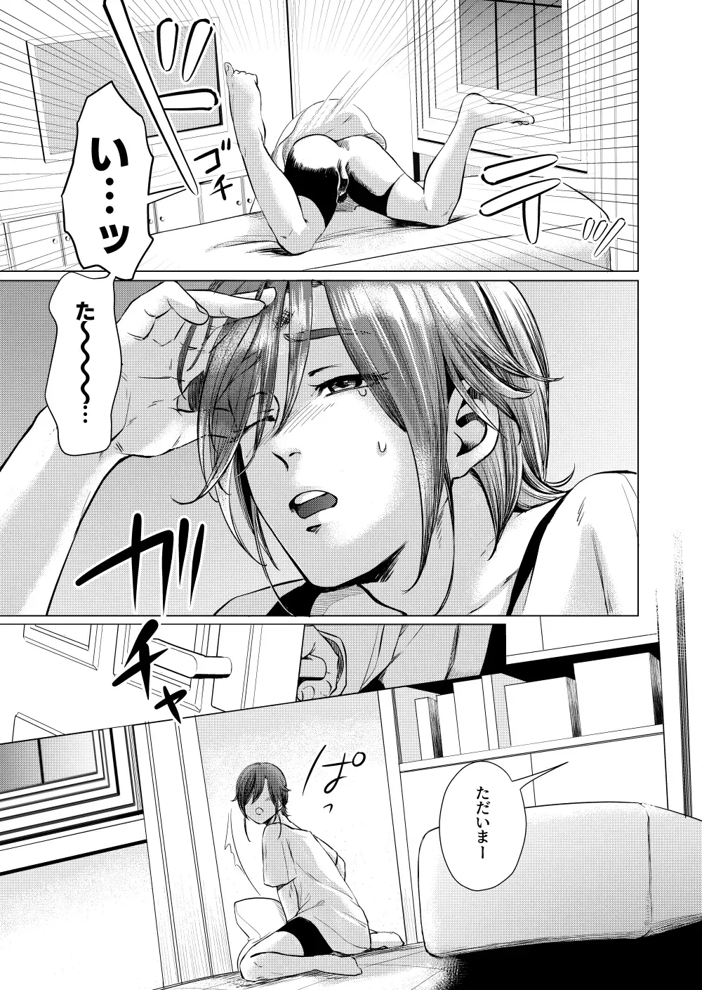 Musume Modoki -Shinsei Hen- Fhentai - Page 6