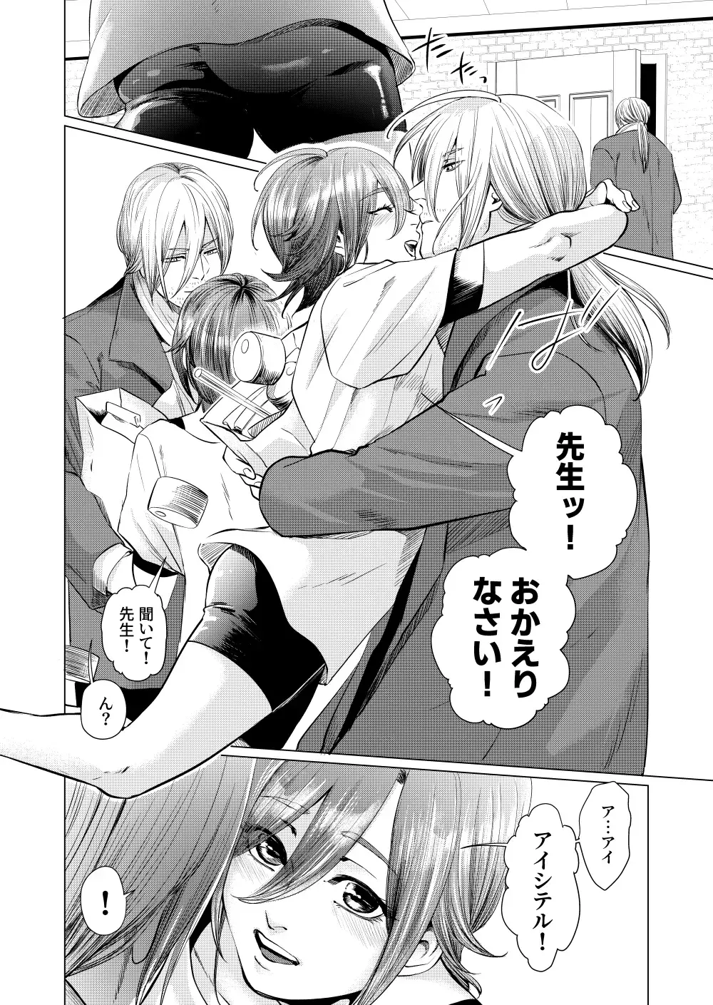 Musume Modoki -Shinsei Hen- Fhentai - Page 7