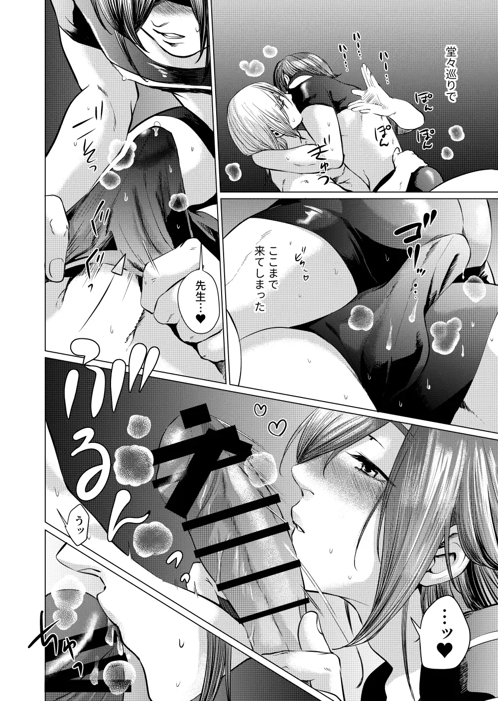 Musume Modoki -Shinsei Hen- Fhentai - Page 13