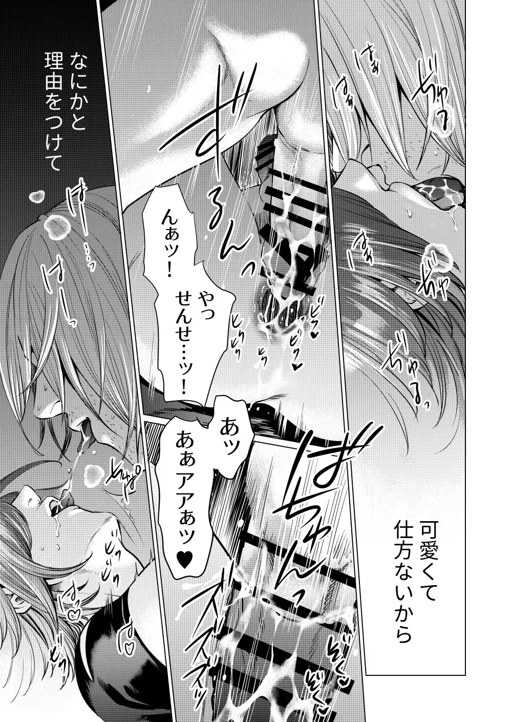 Musume Modoki -Shinsei Hen- Fhentai - Page 20