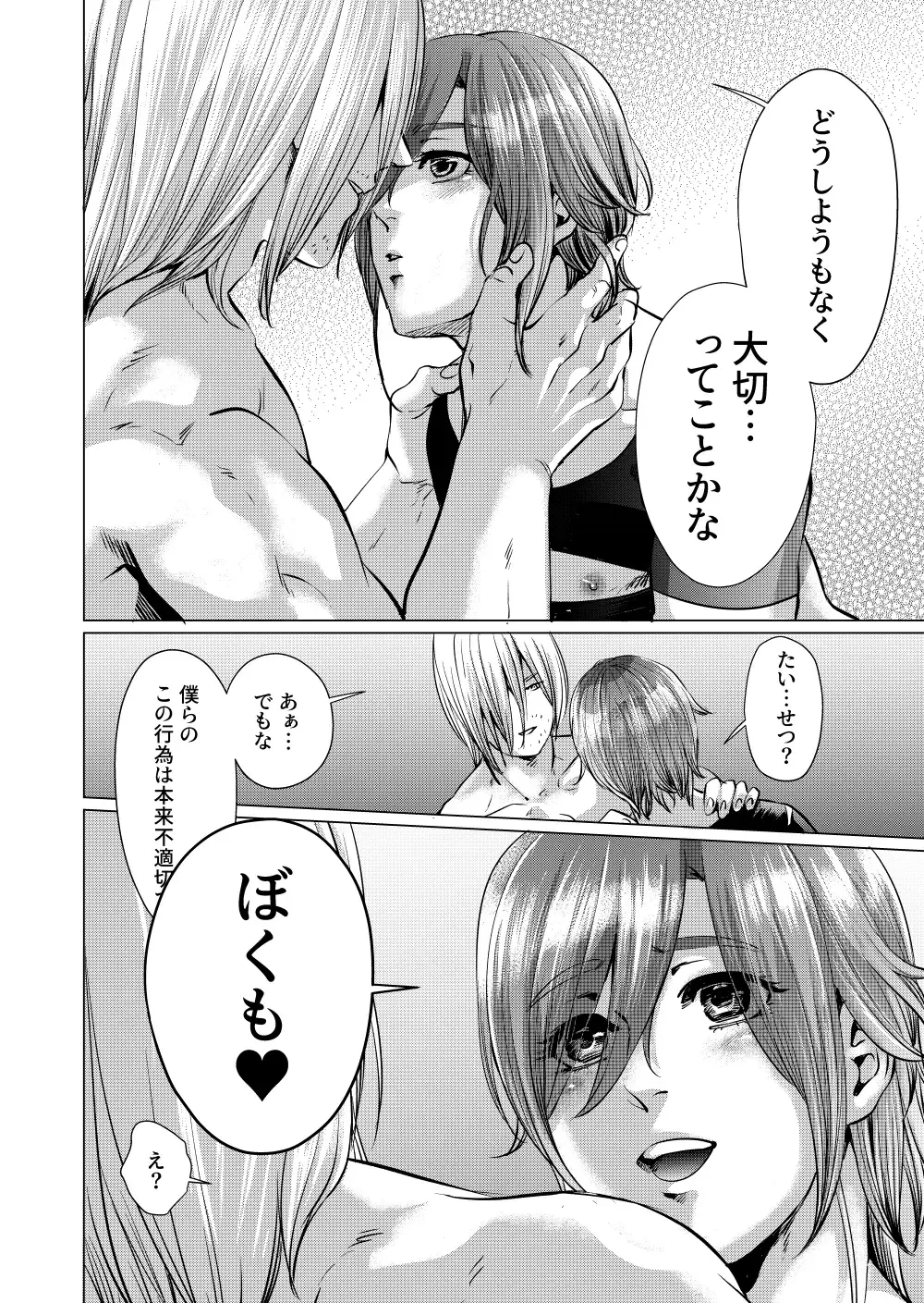 Musume Modoki -Shinsei Hen- Fhentai - Page 25