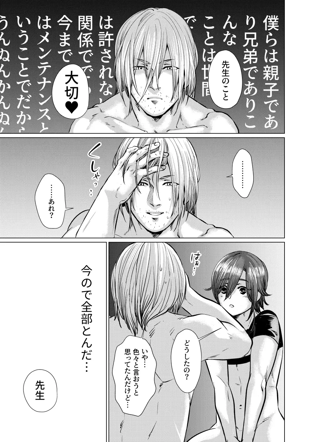 Musume Modoki -Shinsei Hen- Fhentai - Page 26