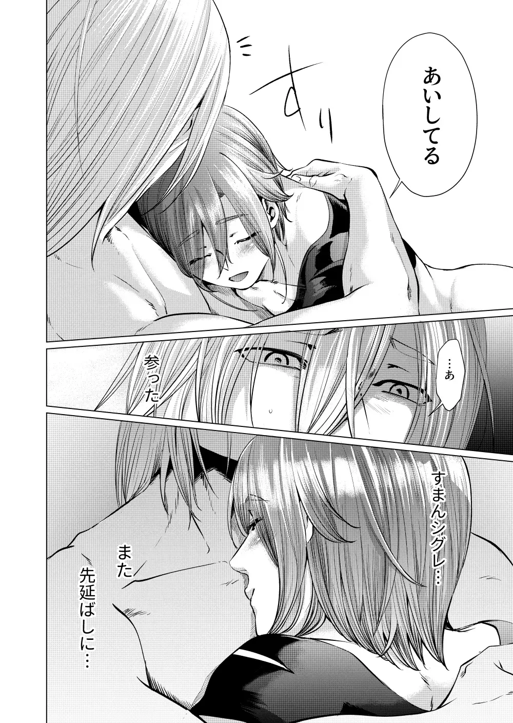 Musume Modoki -Shinsei Hen- Fhentai - Page 27