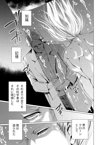 Musume Modoki -Shinsei Hen- Fhentai - Page 2